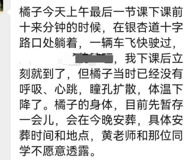 《红舞鞋》剧组在高校拍摄时撞死流浪猫<strong></p>
<p>现货美原油</strong>，剧组凌晨致歉：涉事司机引咎辞职，将以小猫名字成立基金