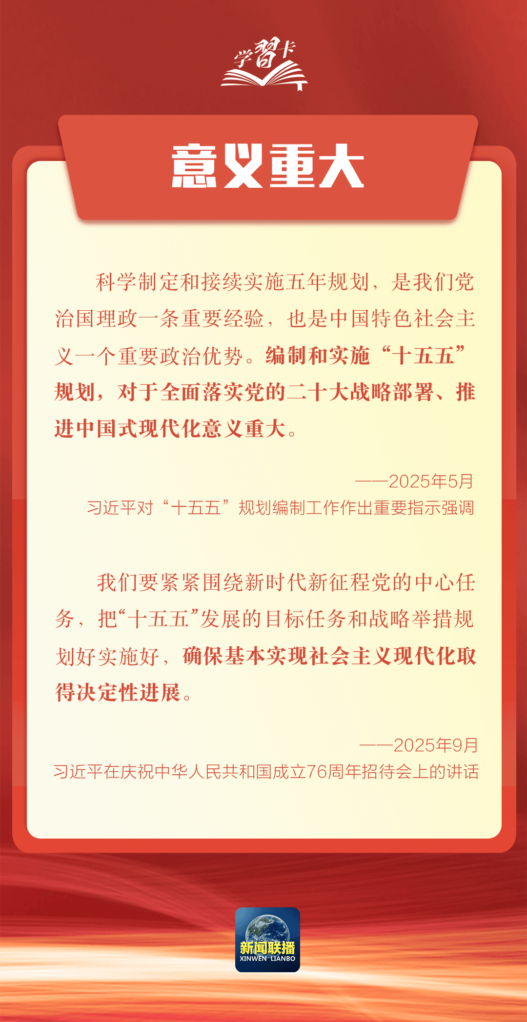 要闻 | 党的二十届四中全会<strong></p>
<p>现货美原油</strong>，要点来了！