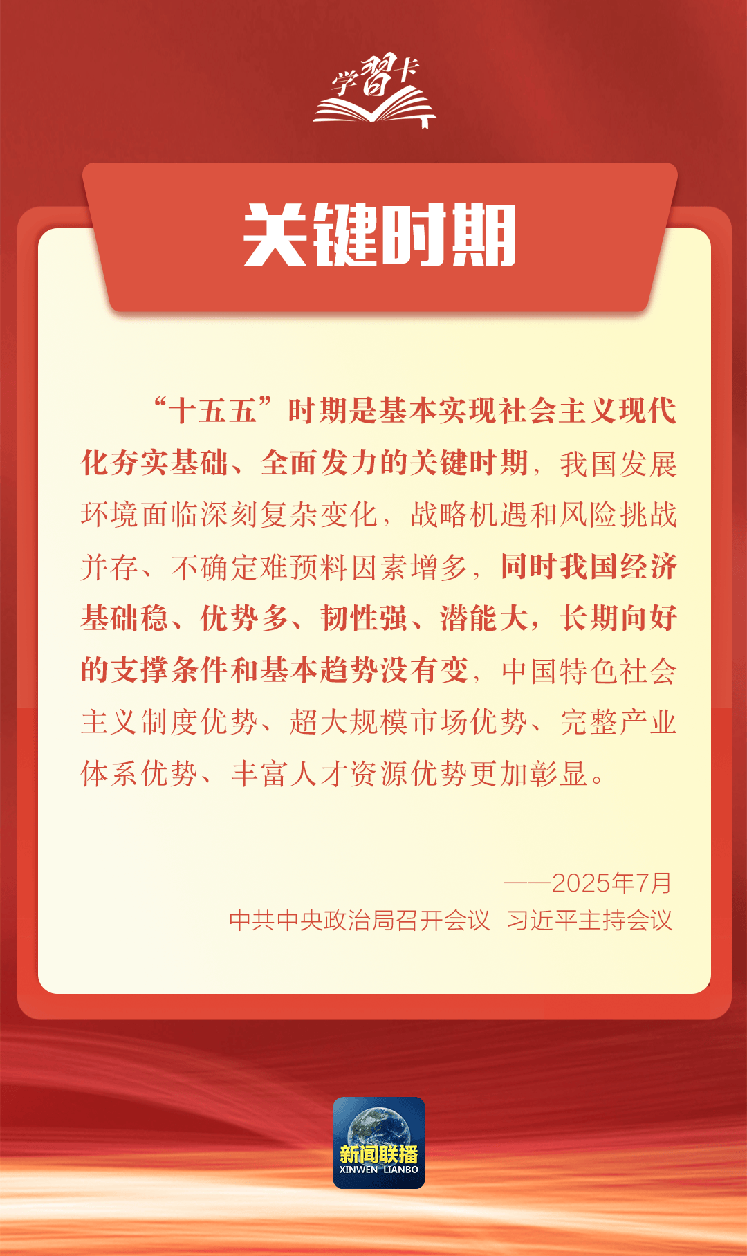 要闻 | 党的二十届四中全会<strong></p>
<p>现货美原油</strong>，要点来了！