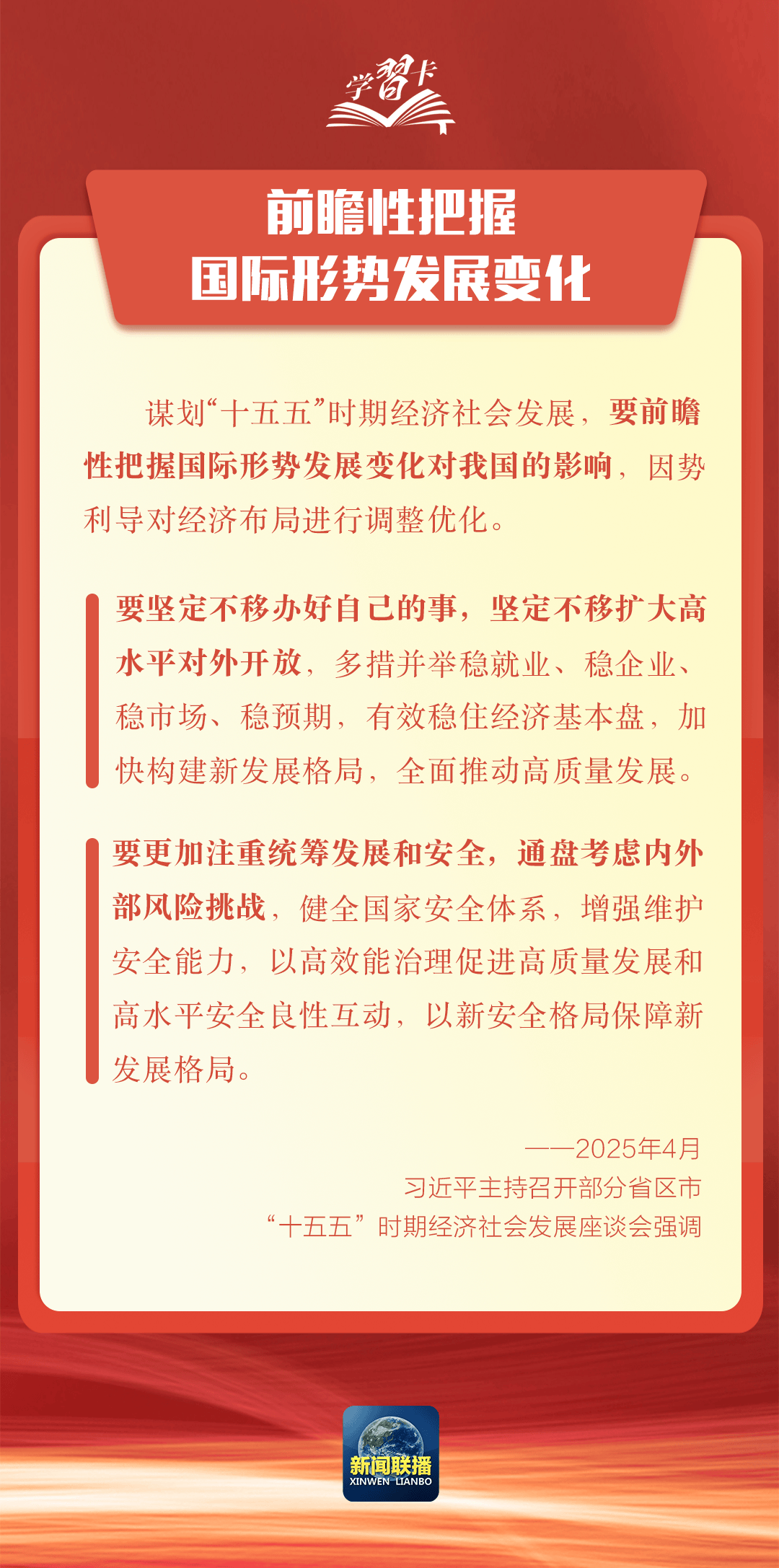 要闻 | 党的二十届四中全会<strong></p>
<p>现货美原油</strong>，要点来了！