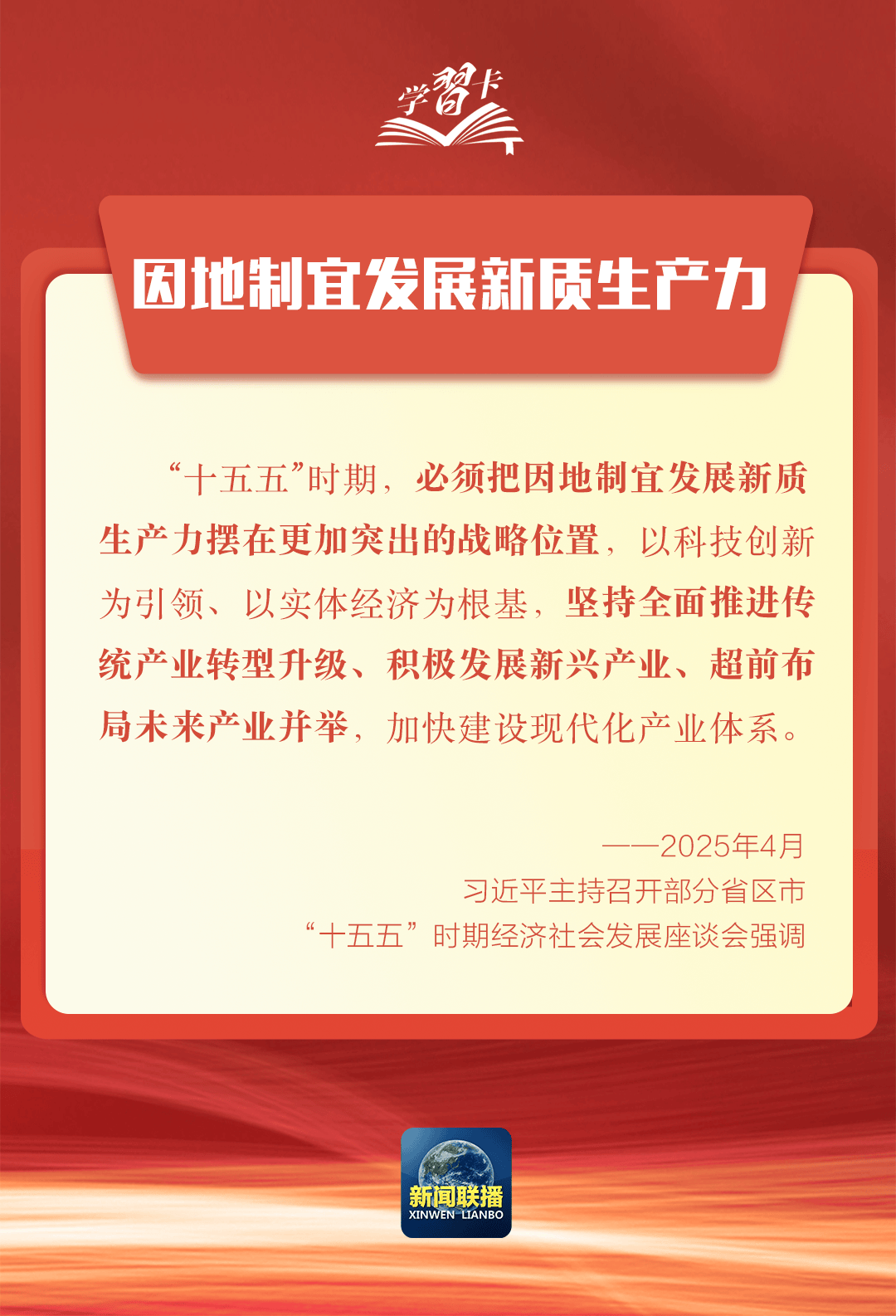 要闻 | 党的二十届四中全会<strong></p>
<p>现货美原油</strong>，要点来了！