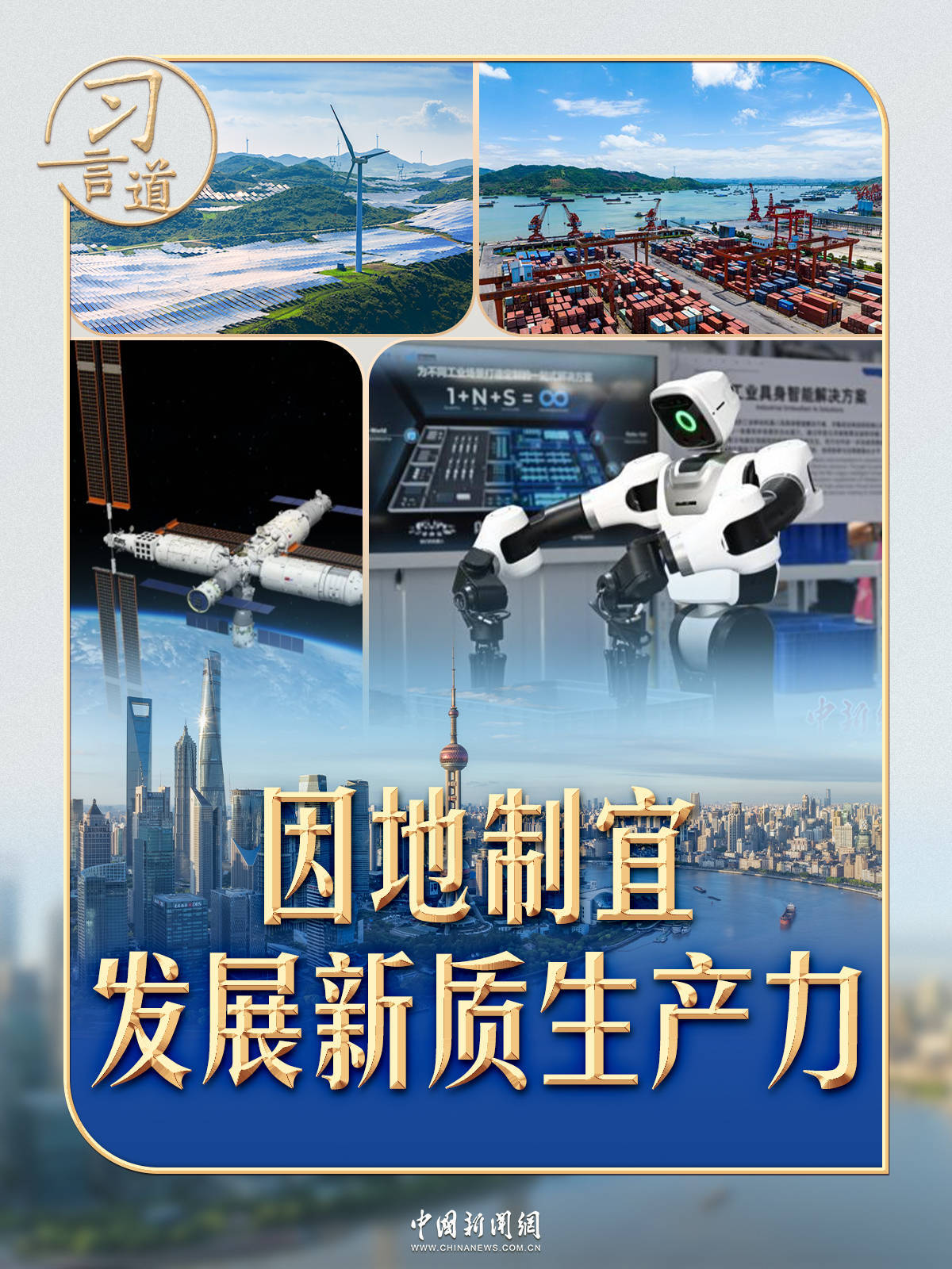 习言道｜“十五五”<strong></p>
<p>现货美原油</strong>，习近平强调这个战略位置