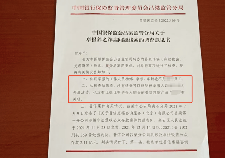 银行大厅里的“业务员”<strong></p>
<p>布伦原油</strong>,让57名储户的上千万元养老钱打水漂