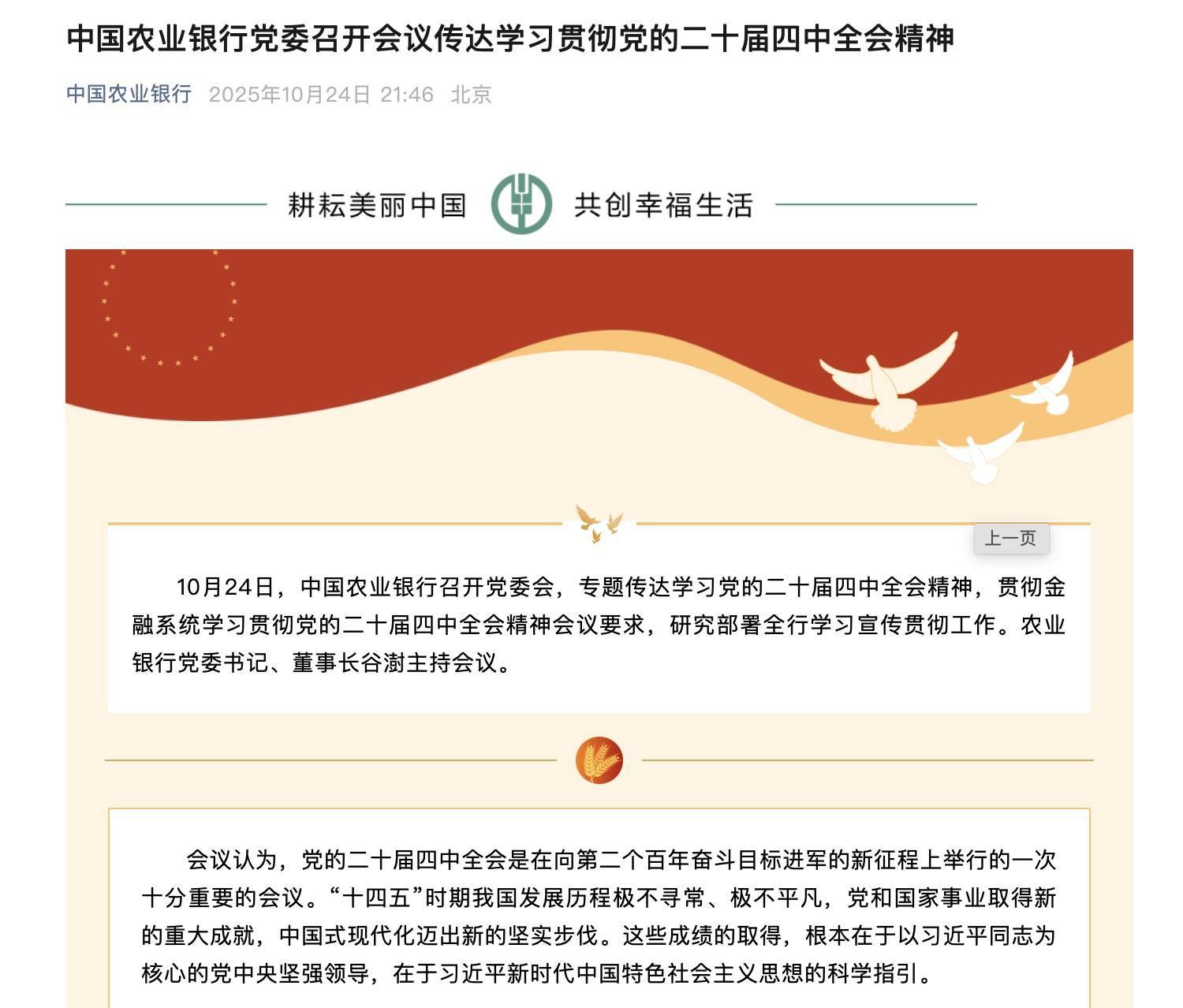 国有六大行表态<strong></p>
<p>布伦原油</strong>!