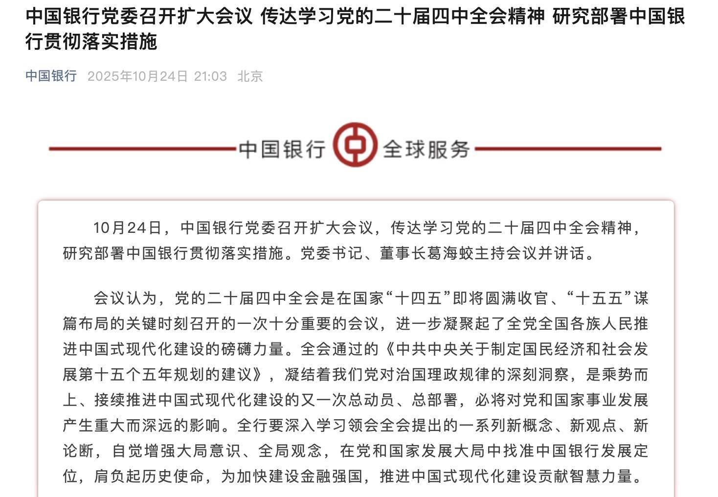 国有六大行表态<strong></p>
<p>布伦原油</strong>!