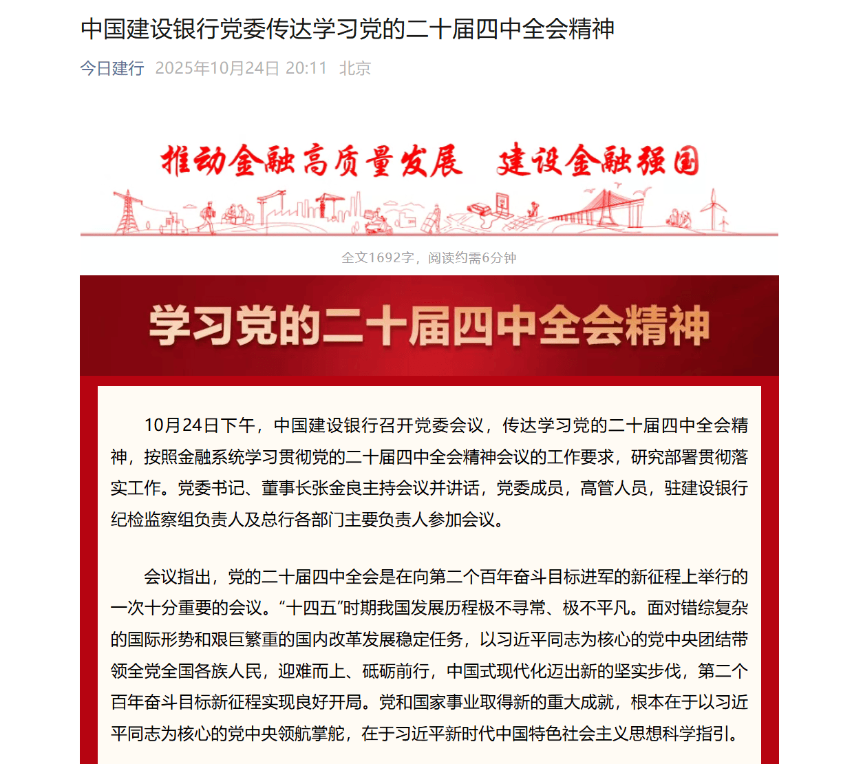 国有六大行表态<strong></p>
<p>布伦原油</strong>!
