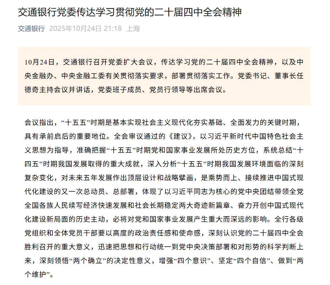 国有六大行表态<strong></p>
<p>布伦原油</strong>!