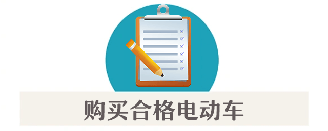 案例警示|电动车消防安全指南<strong></p>
<p>布伦原油</strong>,您都做到了吗?