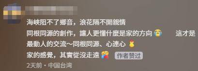 台湾IP涌入《没出息》评论区:<strong></p>
<p>布伦原油</strong>我在台湾我要回家