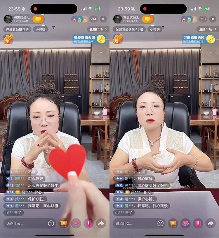 “吃了能起死回生”“比心暗示对心脏好”<strong></p>
<p>原油与股票</strong>?上榜直播间被指“围猎”老人