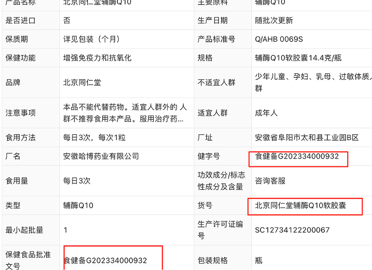 “吃了能起死回生”“比心暗示对心脏好”<strong></p>
<p>原油与股票</strong>?上榜直播间被指“围猎”老人
