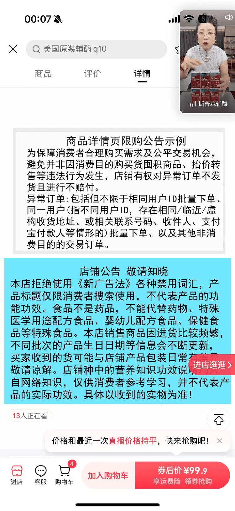 “吃了能起死回生”“比心暗示对心脏好”<strong></p>
<p>原油与股票</strong>?上榜直播间被指“围猎”老人