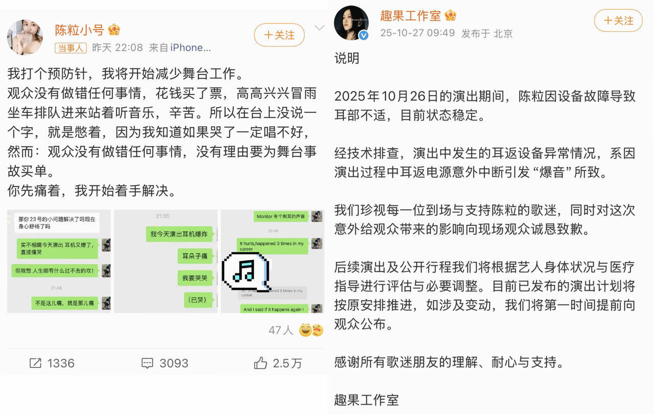 把陈粒“引爆”的耳返<strong></p>
<p>原油与股票</strong>,为啥让这么多歌手又爱又恨