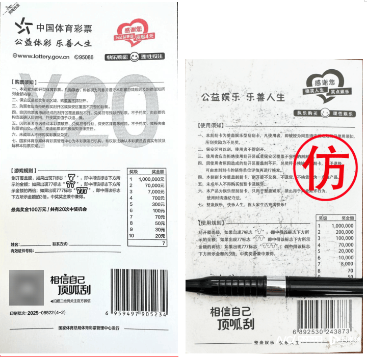 体彩中心声明背后:网售恶搞彩票低至1元<strong></p>
<p>中原油田房产</strong>,平台现整蛊游戏