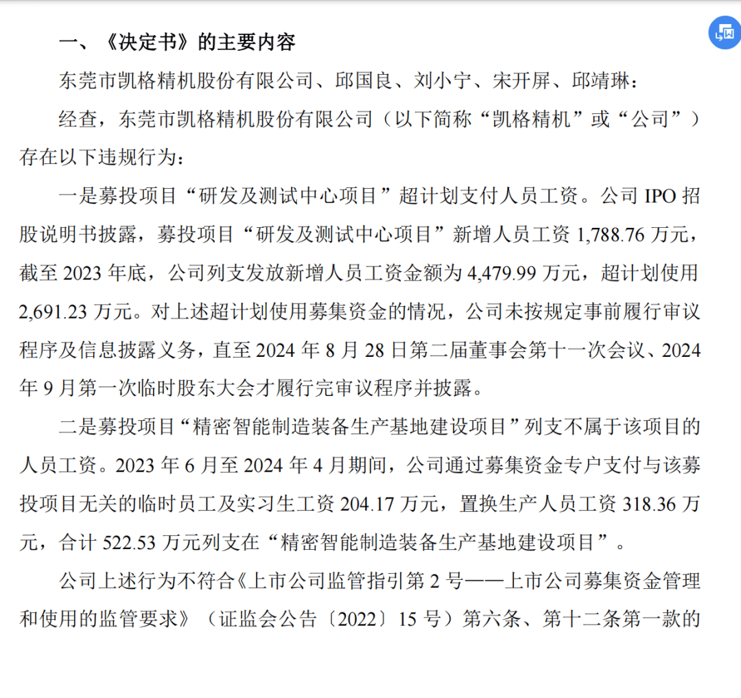 涉及金额3214万元<strong></p>
<p>中原油田房产</strong>!东莞一企业董事长被警示