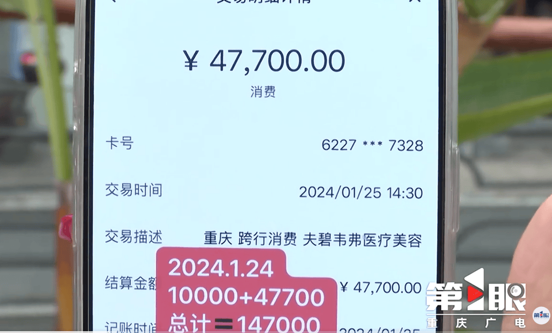 男友将上百万资金交女友保管<strong></p>
<p>中原油田房产</strong>,急需周转时被告知 “没钱”,女友:在医美机构消费130万