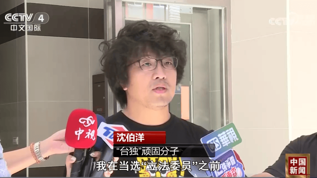 沈伯洋,涉嫌分裂国家犯罪,被立案侦查