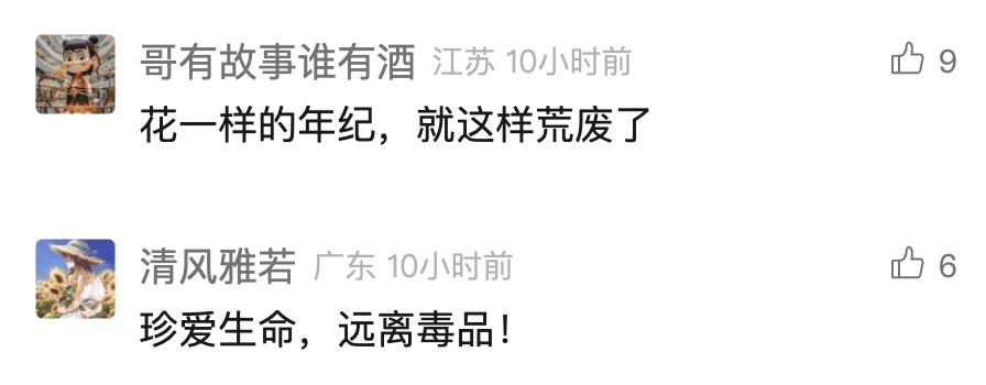 中国男歌手涉毒被捕<strong></p>
<p>原油木</strong>!