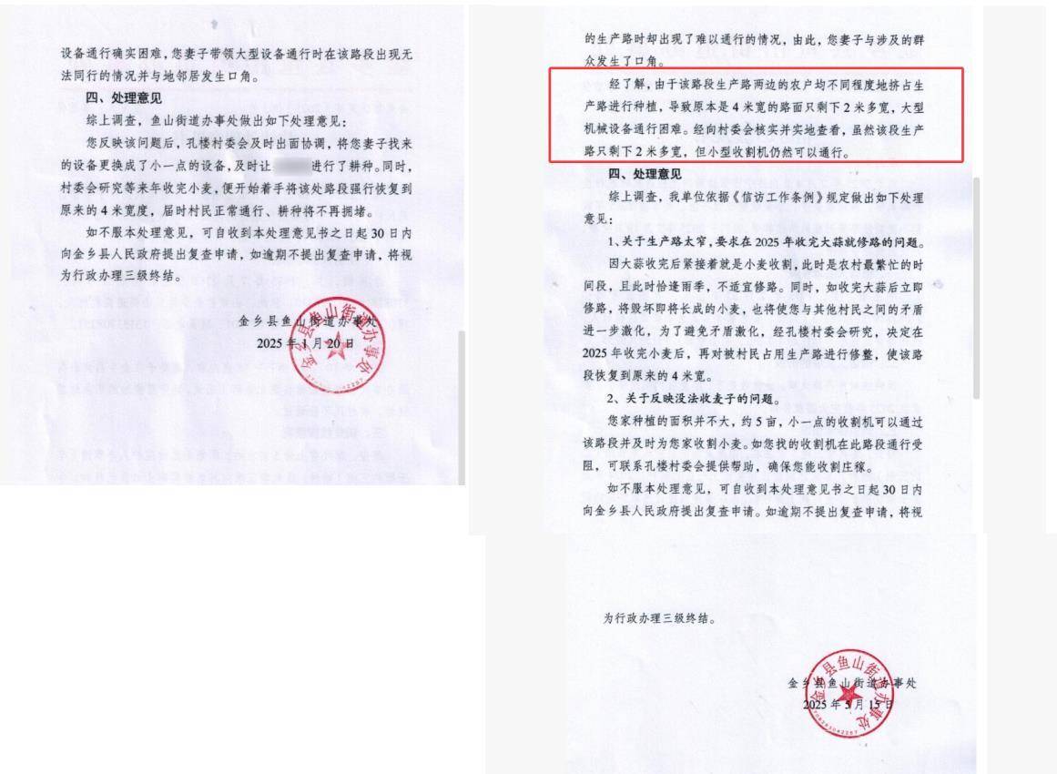 山东一残疾村民称4米宽田间生产路被占只剩2米<strong></p>
<p>怎么炒原油</strong>,收割机无法下地,多次反映未见效,村干部:争取一周内解决