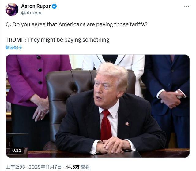 罕见改口<strong></p>
<p>中信证券无券可融</strong>?特朗普承认:美国人正为关税付出代价