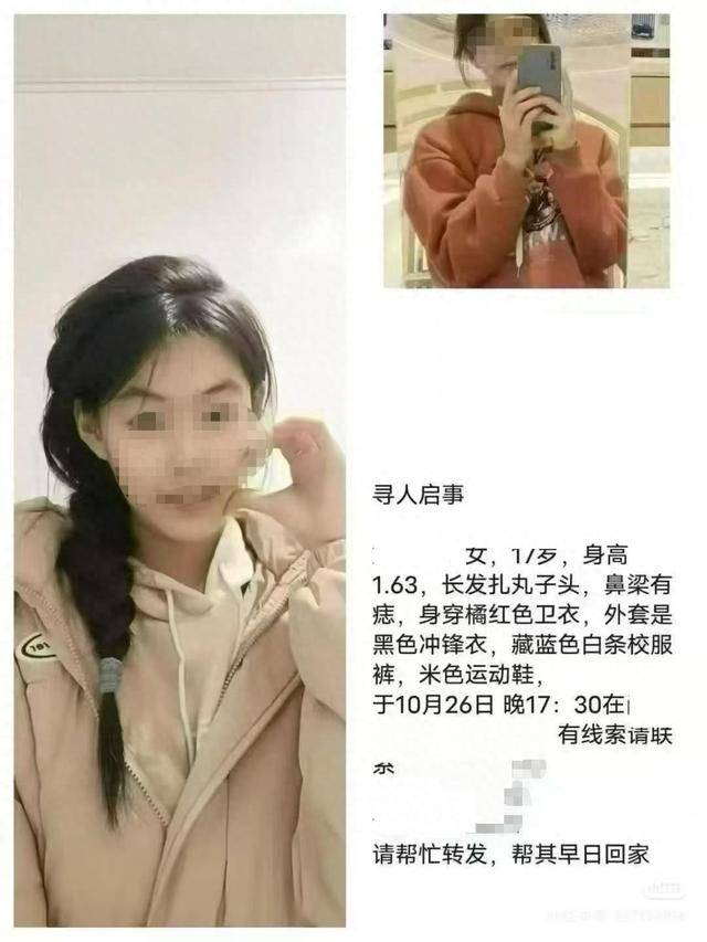 黑龙江17岁高三女生已不幸去世<strong></p>
<p>中信证券无券可融</strong>,遗体在桥下找到