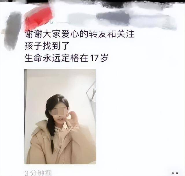 黑龙江17岁高三女生已不幸去世<strong></p>
<p>中信证券无券可融</strong>,遗体在桥下找到