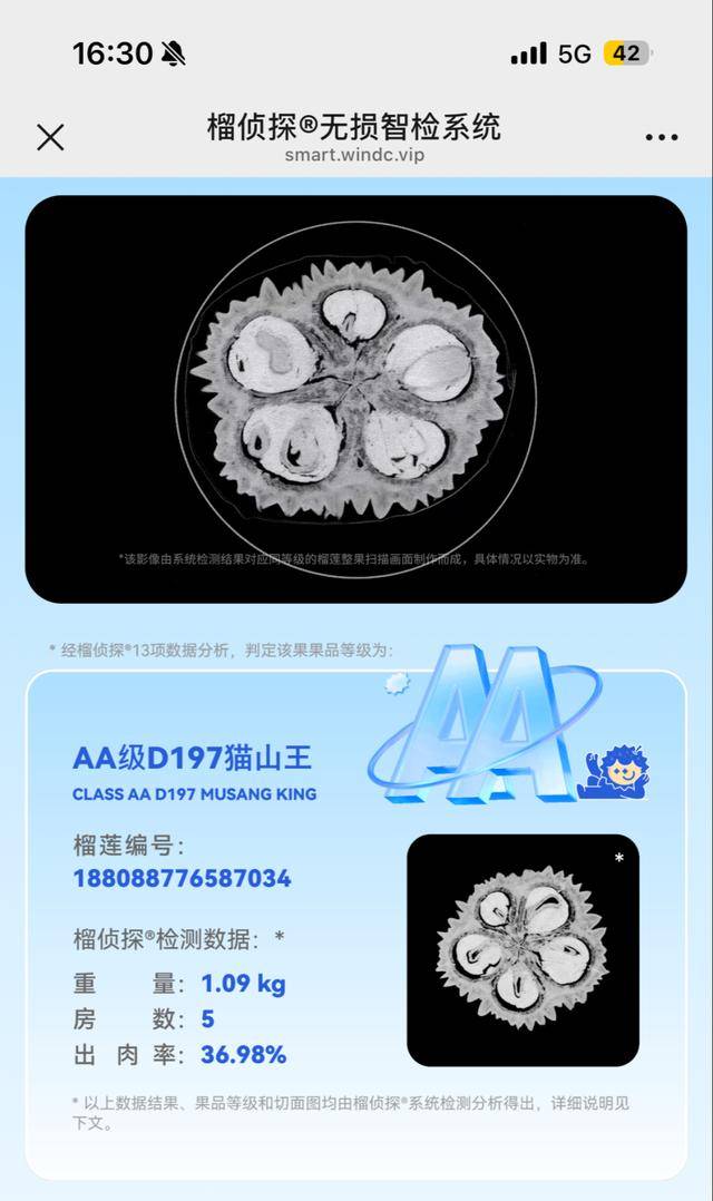 给榴莲做CT<strong></p>
<p>中信证券无券可融</strong>,这套系统让消费者告别“盲盒”式选购