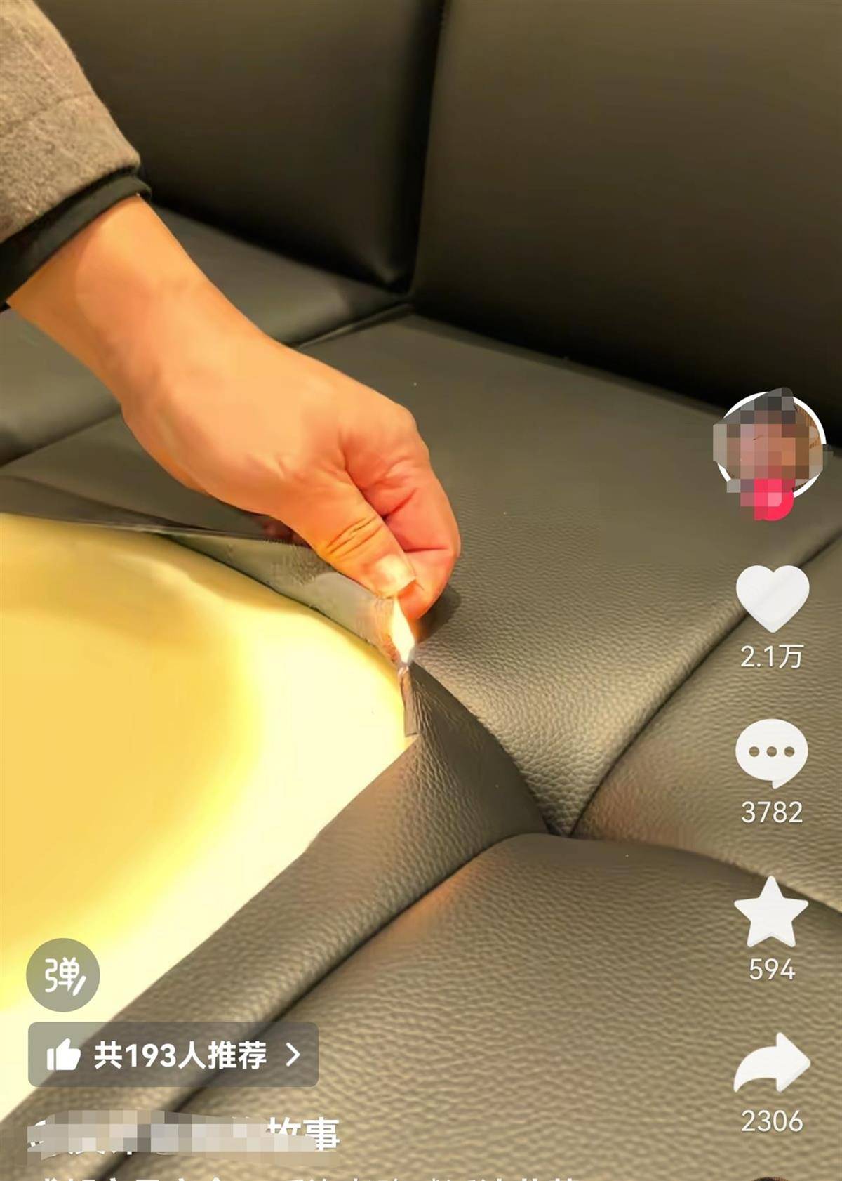 “头层牛皮”实为人造革?反诈老陈联合成都家具商会打假,涉事商家回应