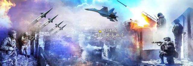 红军城失守，俄军猛攻逼和谈，西方援乌已现退缩？｜凤凰聚焦