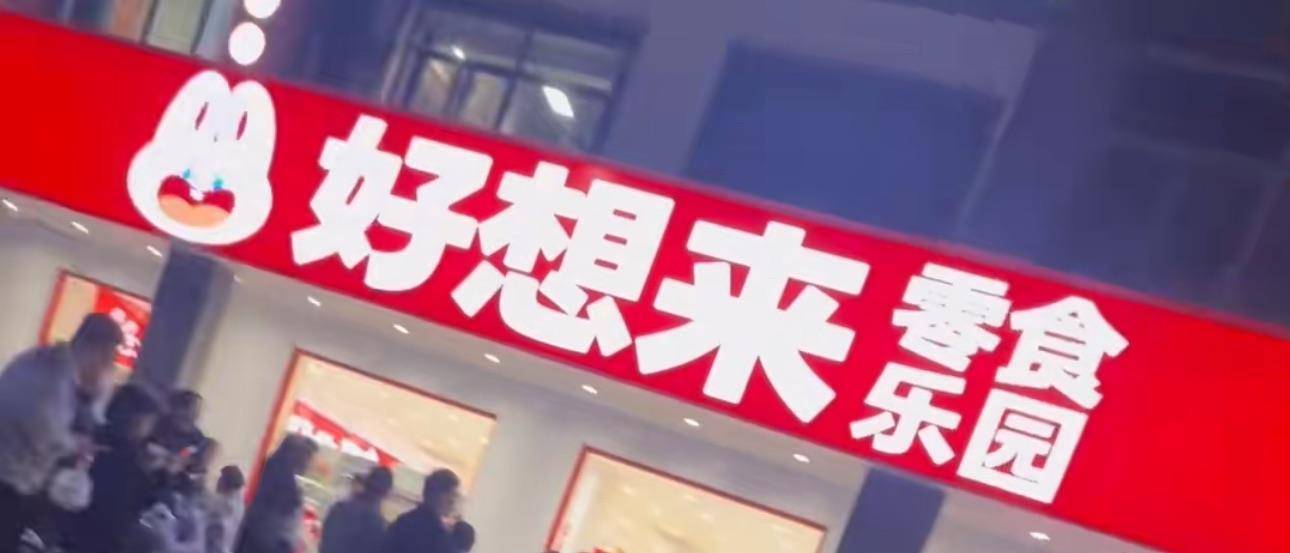 3岁幼童误拿泡泡糖母亲赔偿60元<strong></p>
<p>广发证券手机版just</strong>，超市称孩子还偷了数千元商品？“好想来”回应：已成立工作组核查