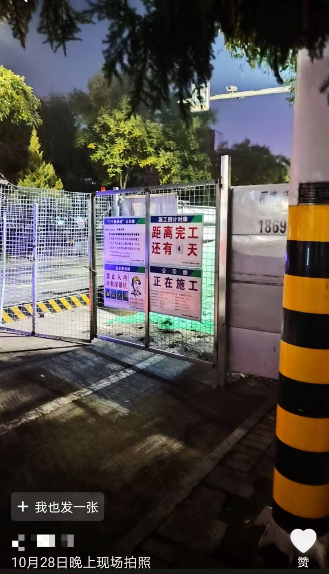 兰州一道路施工倒计时从4天变28天<strong></p>
<p>广发证券手机版just</strong>，被调侃“反方向的钟”，回应：线路复杂调整方案