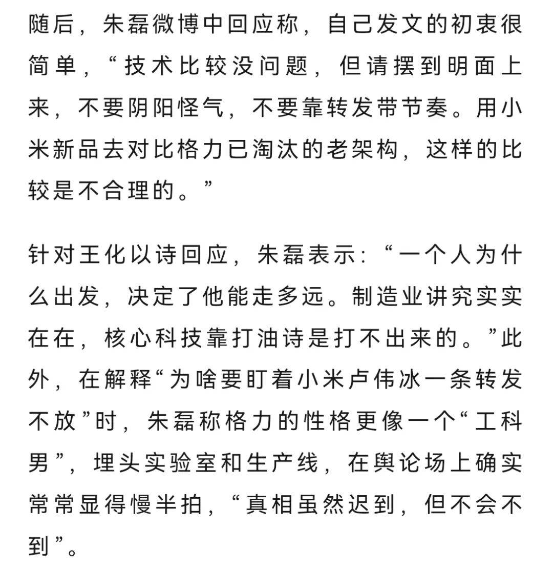 网友称小米一个电器领域就能把格力“干掉”<strong></p>
<p>广发证券手机版just</strong>，王自如：你小瞧了格力