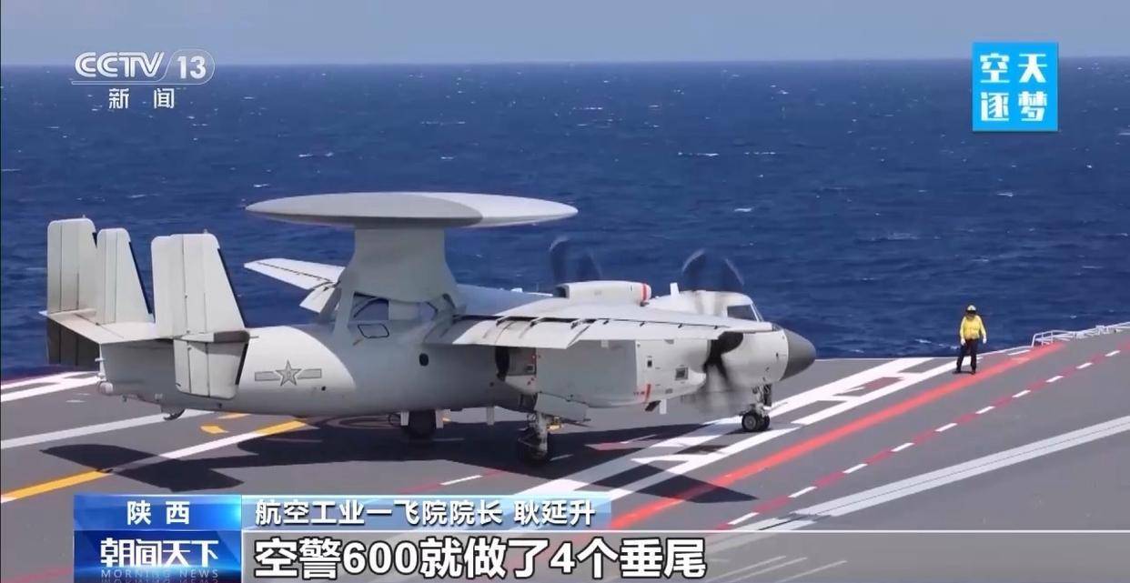 “哪吒”<strong></p>
<p>广发证券手机版just</strong>！福建舰舰载机空警-600为何得此昵称？