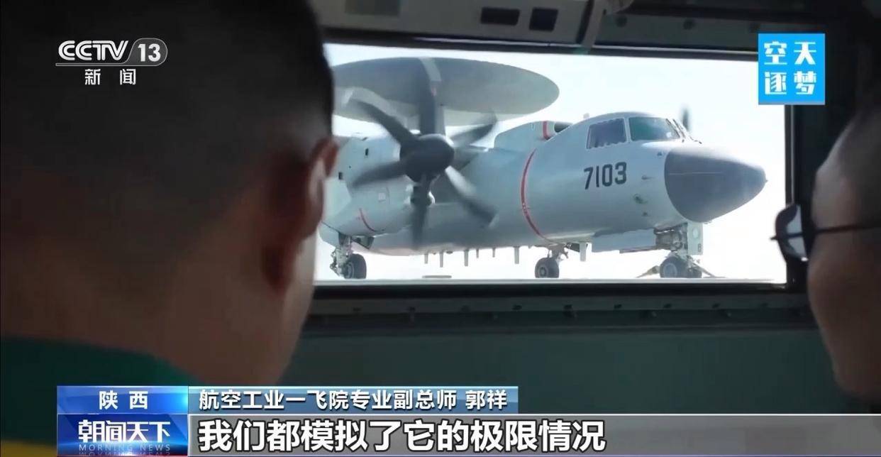 “哪吒”<strong></p>
<p>广发证券手机版just</strong>！福建舰舰载机空警-600为何得此昵称？