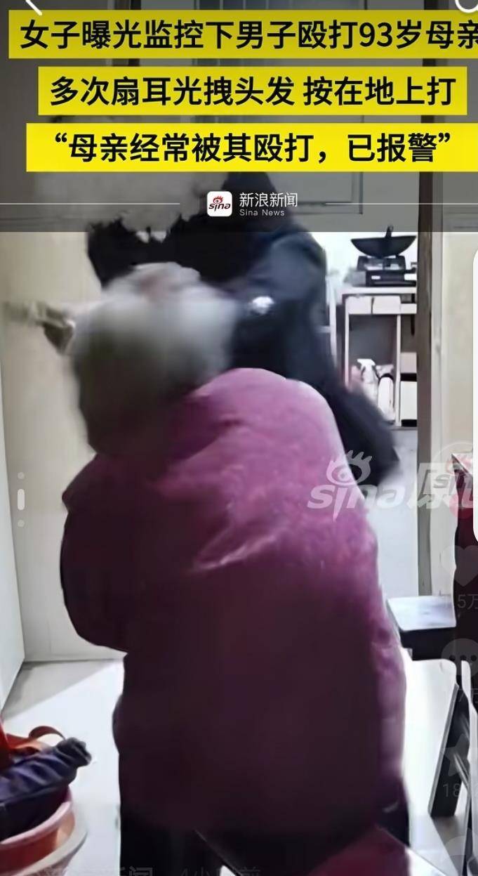 令人发指!“儿子暴打93岁母亲”视频疯传<strong></p>
<p>华林证券通达信行情</strong>,事发于江苏常州,当地正在调查