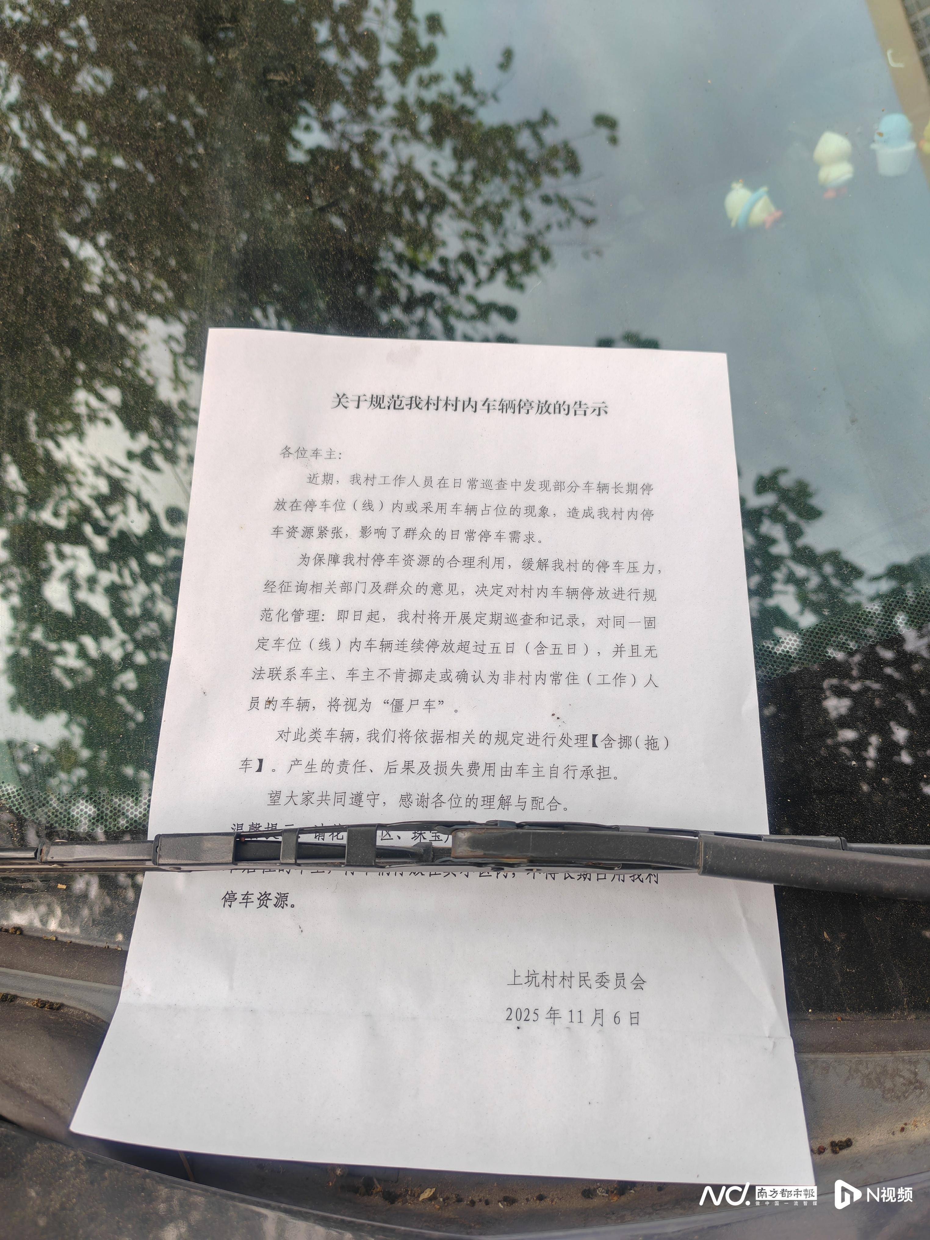 东莞一村告示:停放超过五日的“僵尸车”<strong></p>
<p>华林证券通达信行情</strong>,或将拖车处理