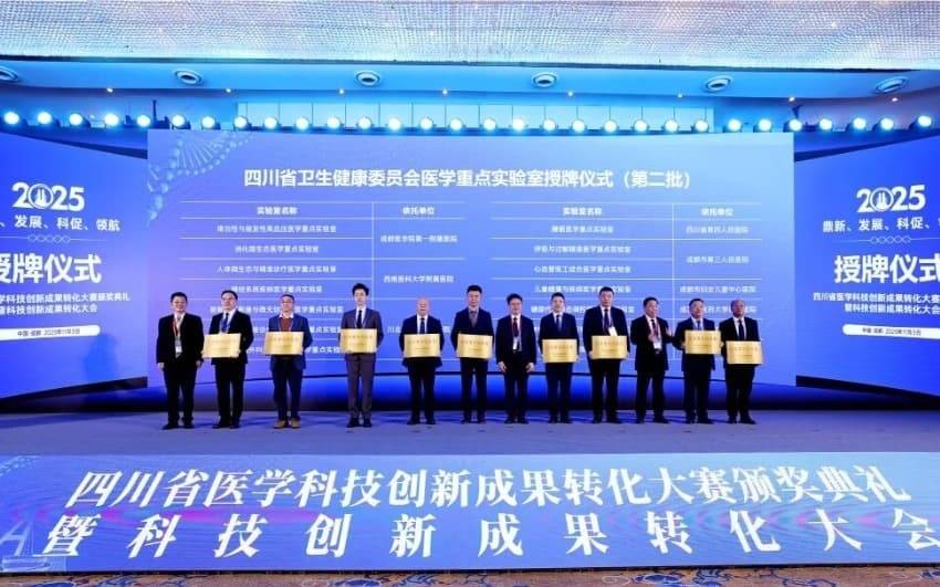 全省唯一<strong></p>
<p>华林证券通达信行情</strong>!四川省第四人民医院睡眠医学重点实验室跻身首批名单