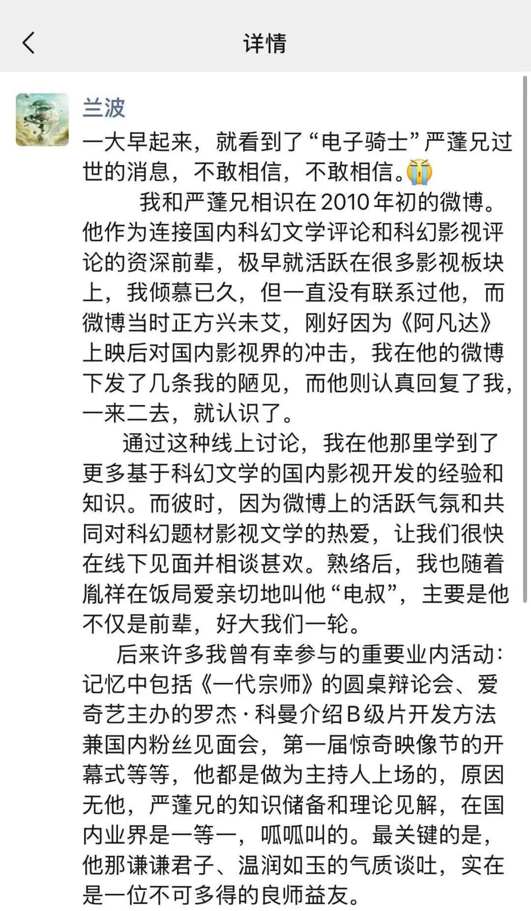 太突然！他于昨晚去世<strong></p>
<p>华林证券通达信行情</strong>，几天前还更新账号；多位影视圈人士发文悼念