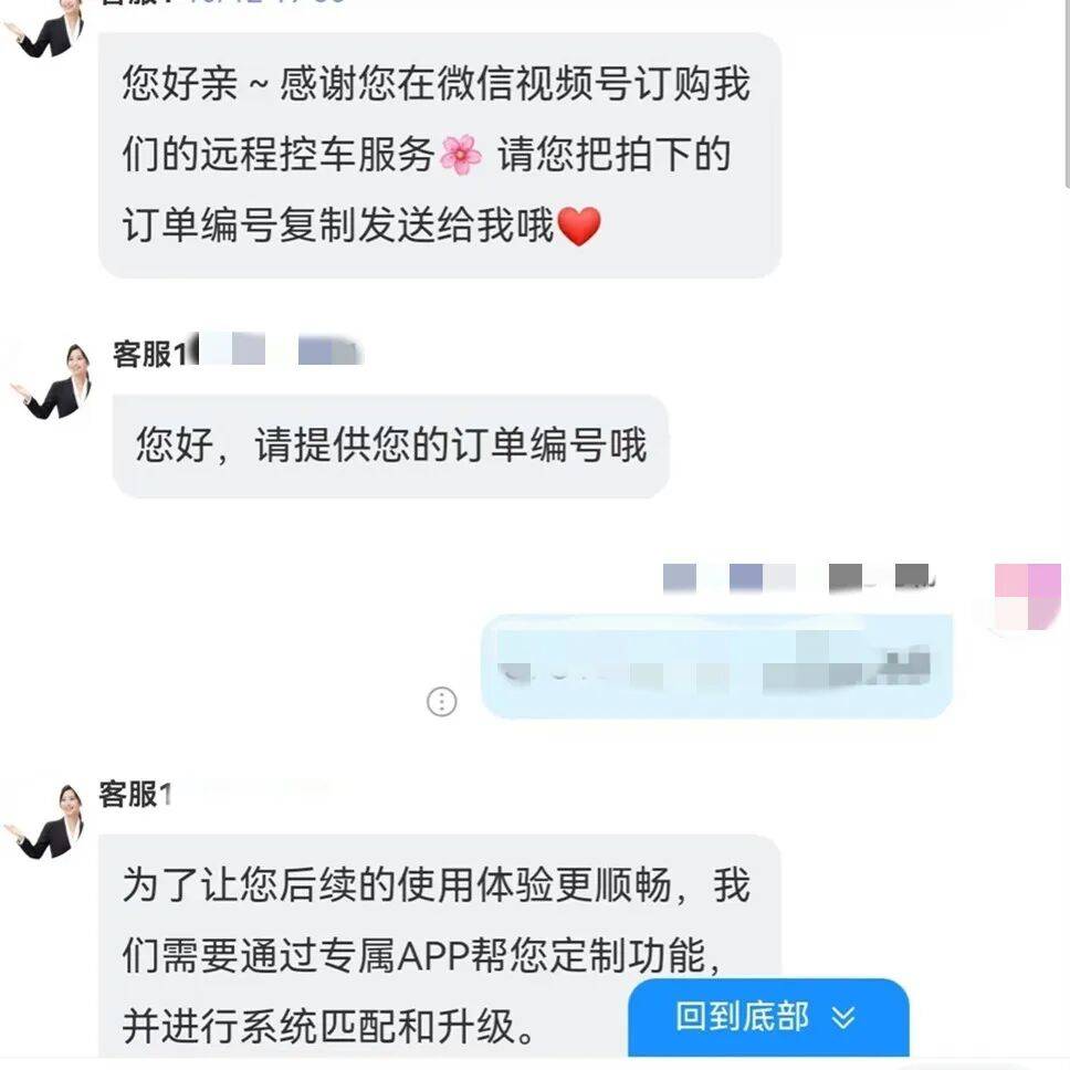 升级车钥匙却损失3万多?已有车主中招<strong></p>
<p>华林证券通达信行情</strong>,警惕新骗局!