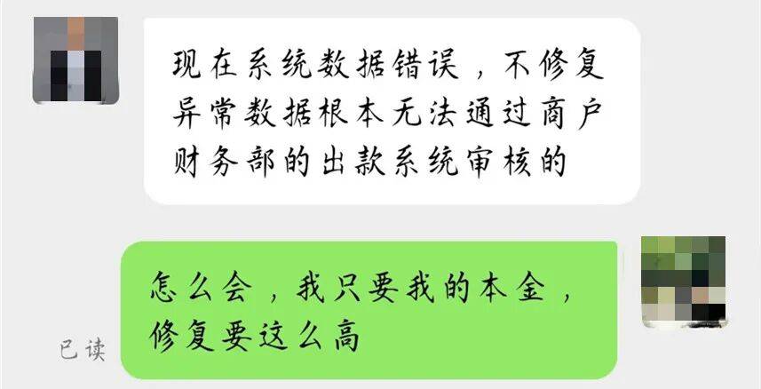 升级车钥匙却损失3万多?已有车主中招<strong></p>
<p>华林证券通达信行情</strong>,警惕新骗局!