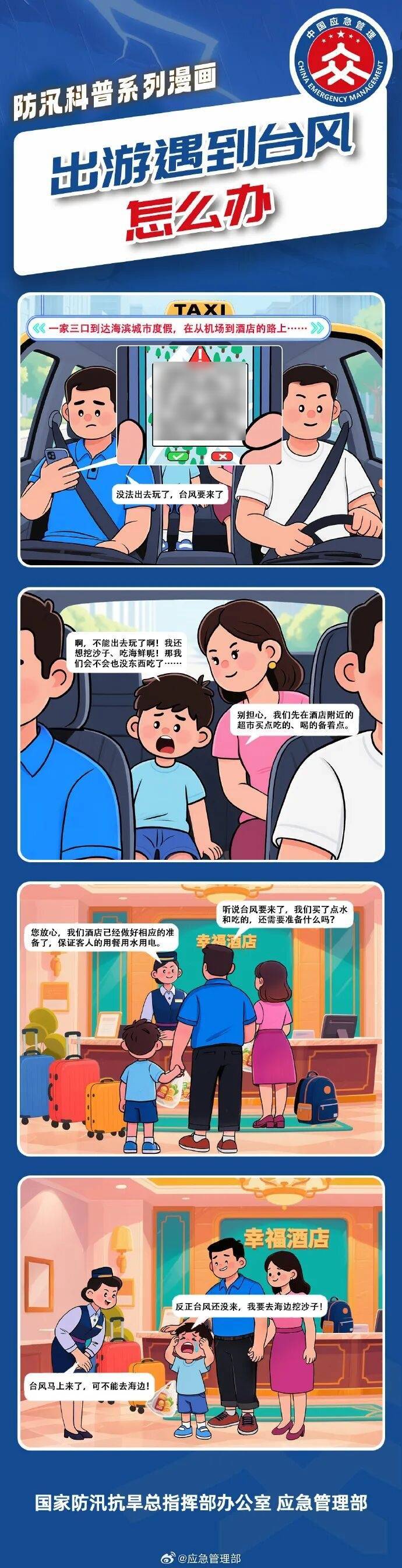 11级大风<strong></p>
<p>招商证券交易网</strong>!局部暴雨!瑞安接下来……