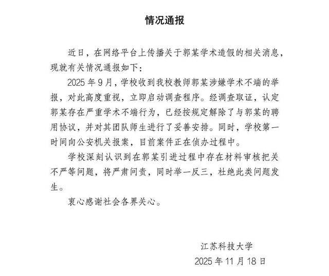 大骗子成了首席科学家<strong></p>
<p>华融证券小微融</strong>,起底郭某