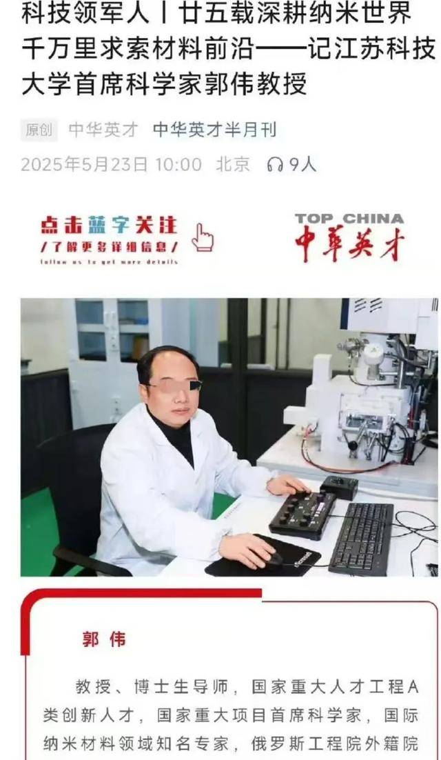 大骗子成了首席科学家<strong></p>
<p>华融证券小微融</strong>,起底郭某