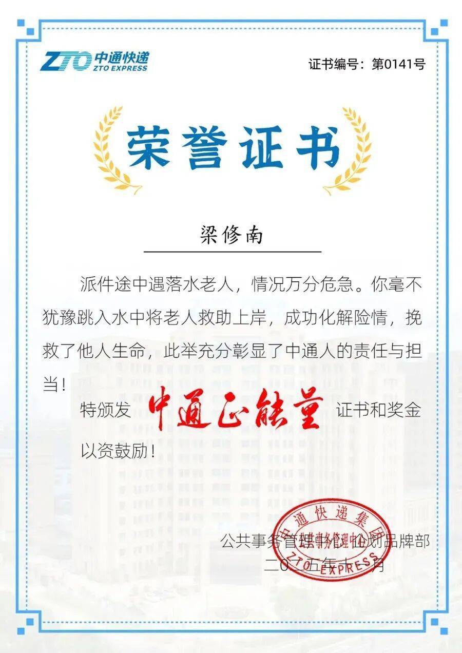 上海一快递小哥跳河救人<strong></p>
<p>华融证券小微融</strong>，上岸后全身湿透继续派送