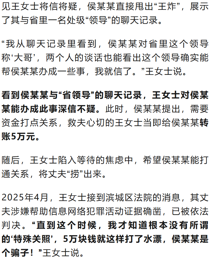 “省领导”聊天记录曝光<strong></p>
<p>华融证券小微融</strong>！