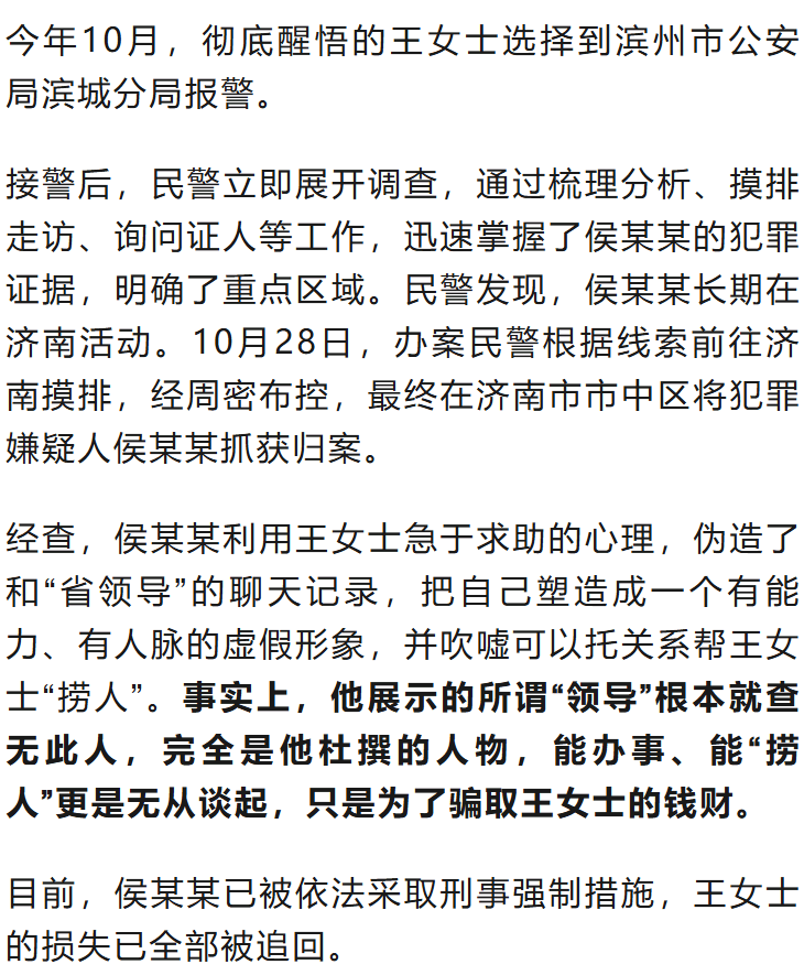 “省领导”聊天记录曝光<strong></p>
<p>华融证券小微融</strong>！