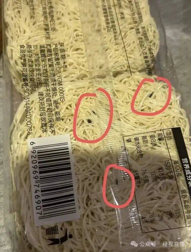 恶心<strong></p>
<p>华融证券小微融</strong>！知名连锁超市未拆封鸡蛋面现大量黑色活虫！涉事门店回应