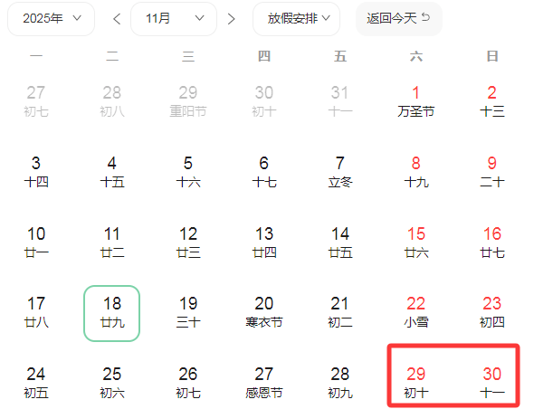连休9天<strong></p>
<p>华融证券小微融</strong>！两地官宣“雪假”