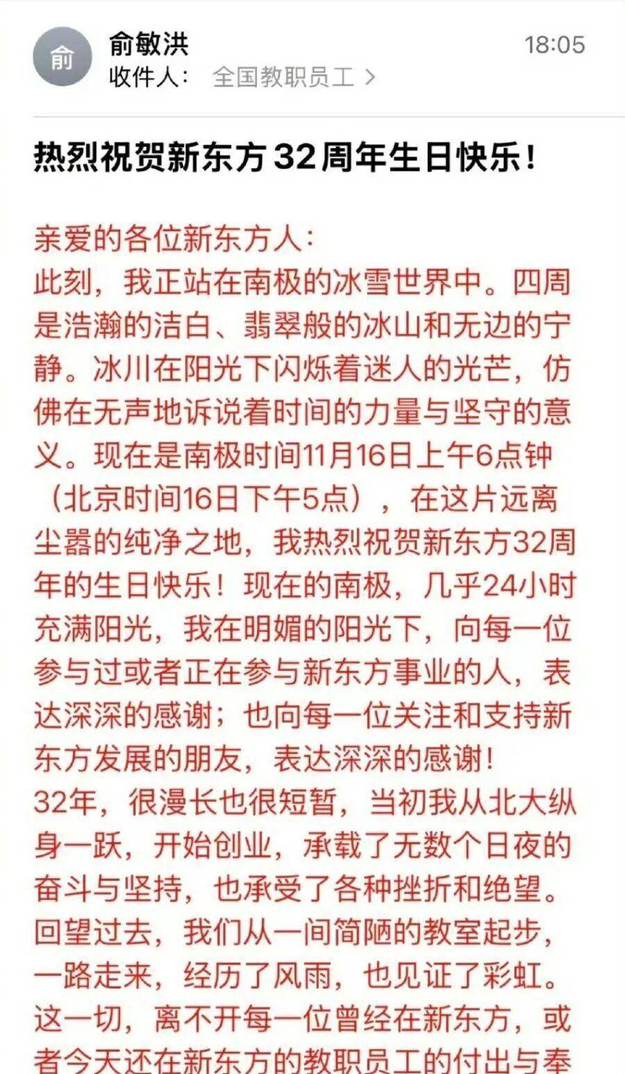 连发10条南极游视频后<strong></p>
<p>华融证券小微融</strong>，俞敏洪回应：探讨自然教育前景