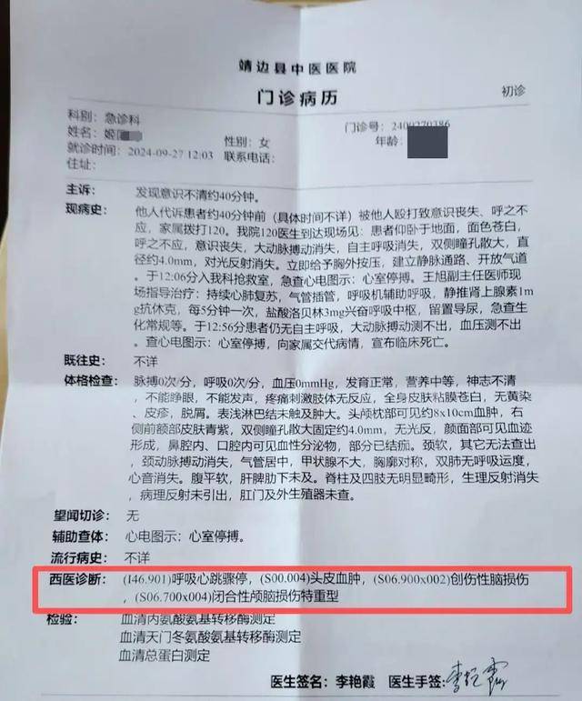 陕西一女子疑因拍亲姑姑偷玉米遭姑父棍杀<strong></p>
<p>盈透证券</strong>,邻居欲报警也遇害